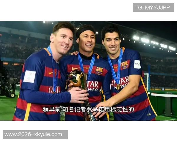 加盟迈阿密与梅西共创辉煌雷吉隆誓言争夺球队历史首冠