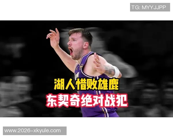 霍里直言东契奇比赛中频繁造犯规策略裁判不吹他就持续尝试