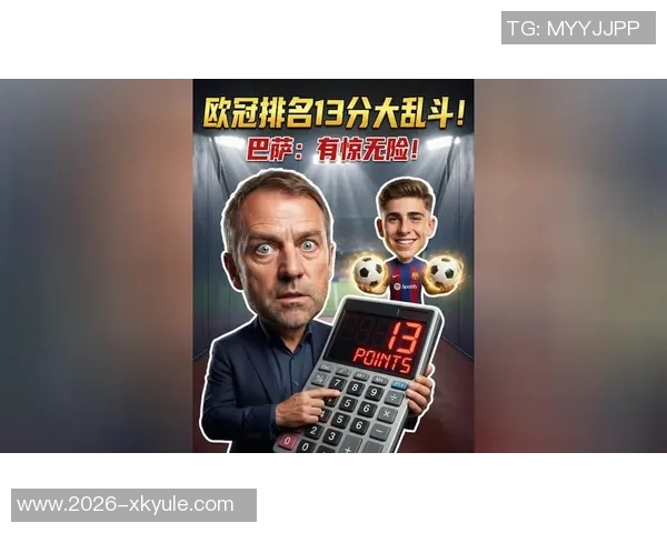 火星撞地球巴黎官推发布巴萨欧冠之夜海报引发热议